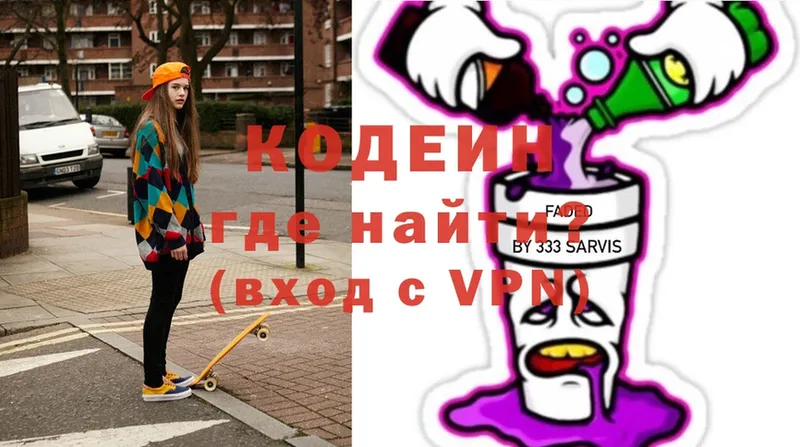 Кодеин напиток Lean (лин)  купить наркоту  Покачи 