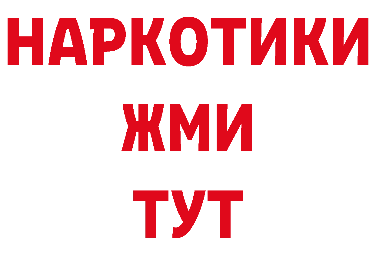 Продажа наркотиков сайты даркнета какой сайт Покачи