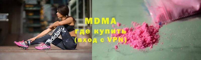 MDMA кристаллы Покачи