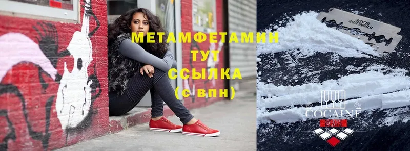 МЕТАМФЕТАМИН Methamphetamine  Покачи 